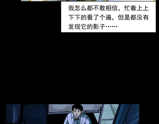 第159话  医院里的黑猫103
