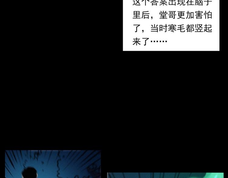 第275话 冥火32