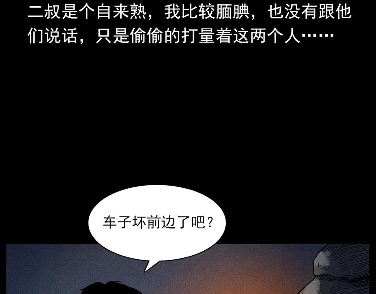 第294话 夜车诡事38