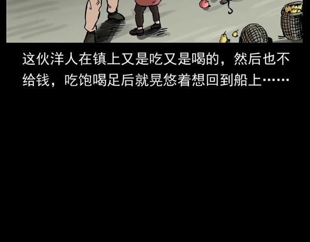 第156话  阎老九之水鬼144