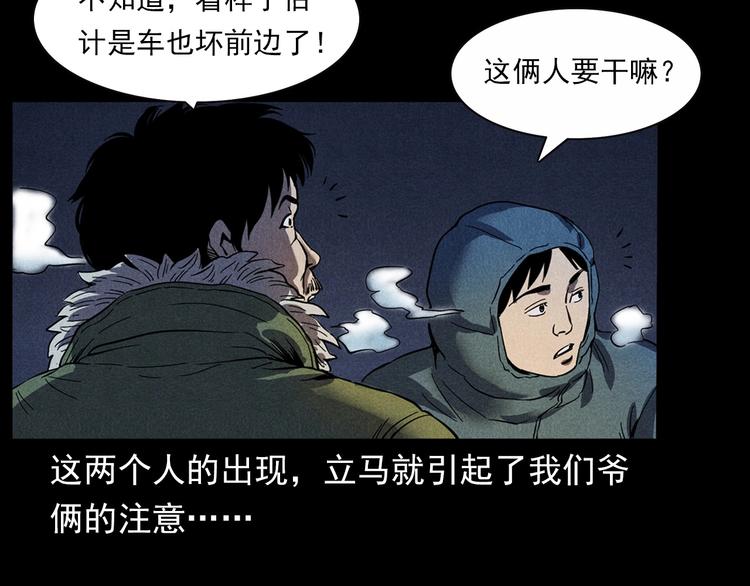 第294话 夜车诡事13