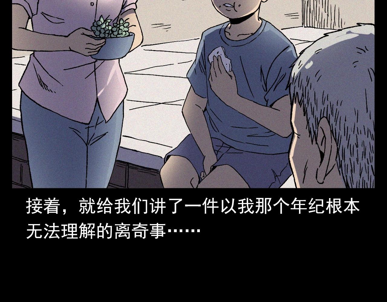 第351话 走无常29
