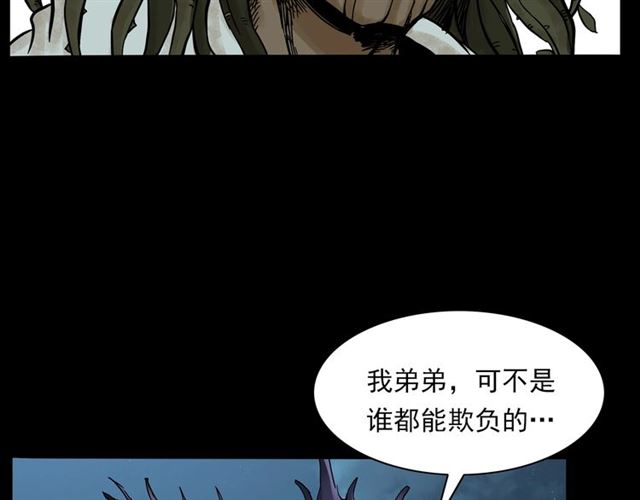 第143话  阎老九之花儿郎168