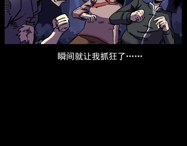 第134话  鬼飘虫26