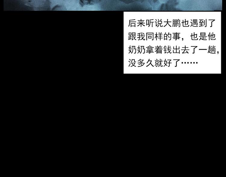 第287话 飞蚊症83