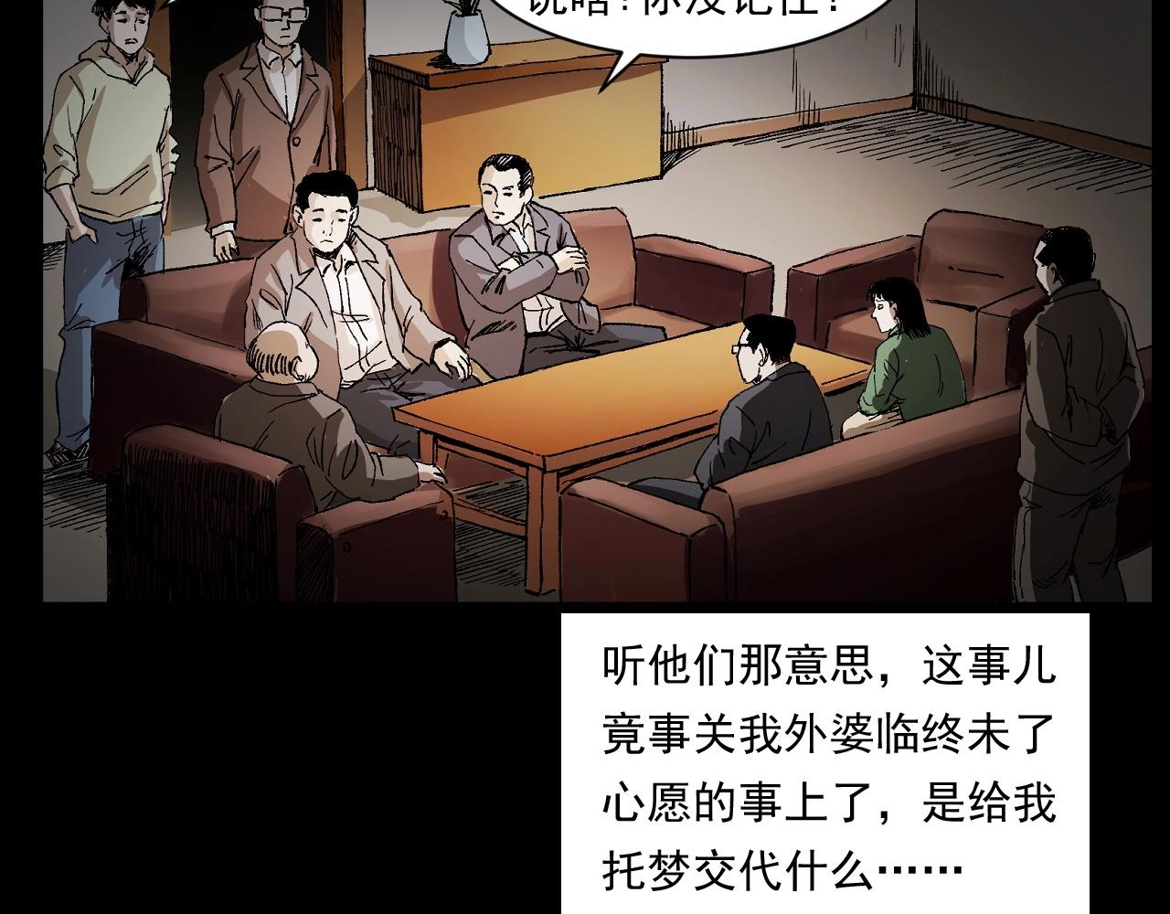 第246话 回魂21