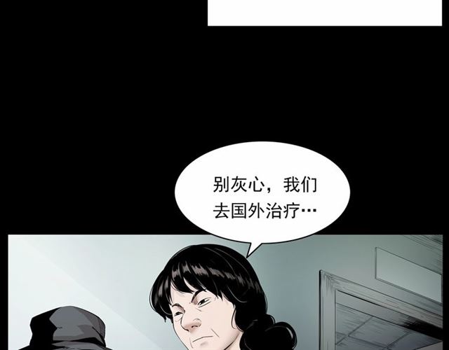 第161话  午夜场之美丽的脸110