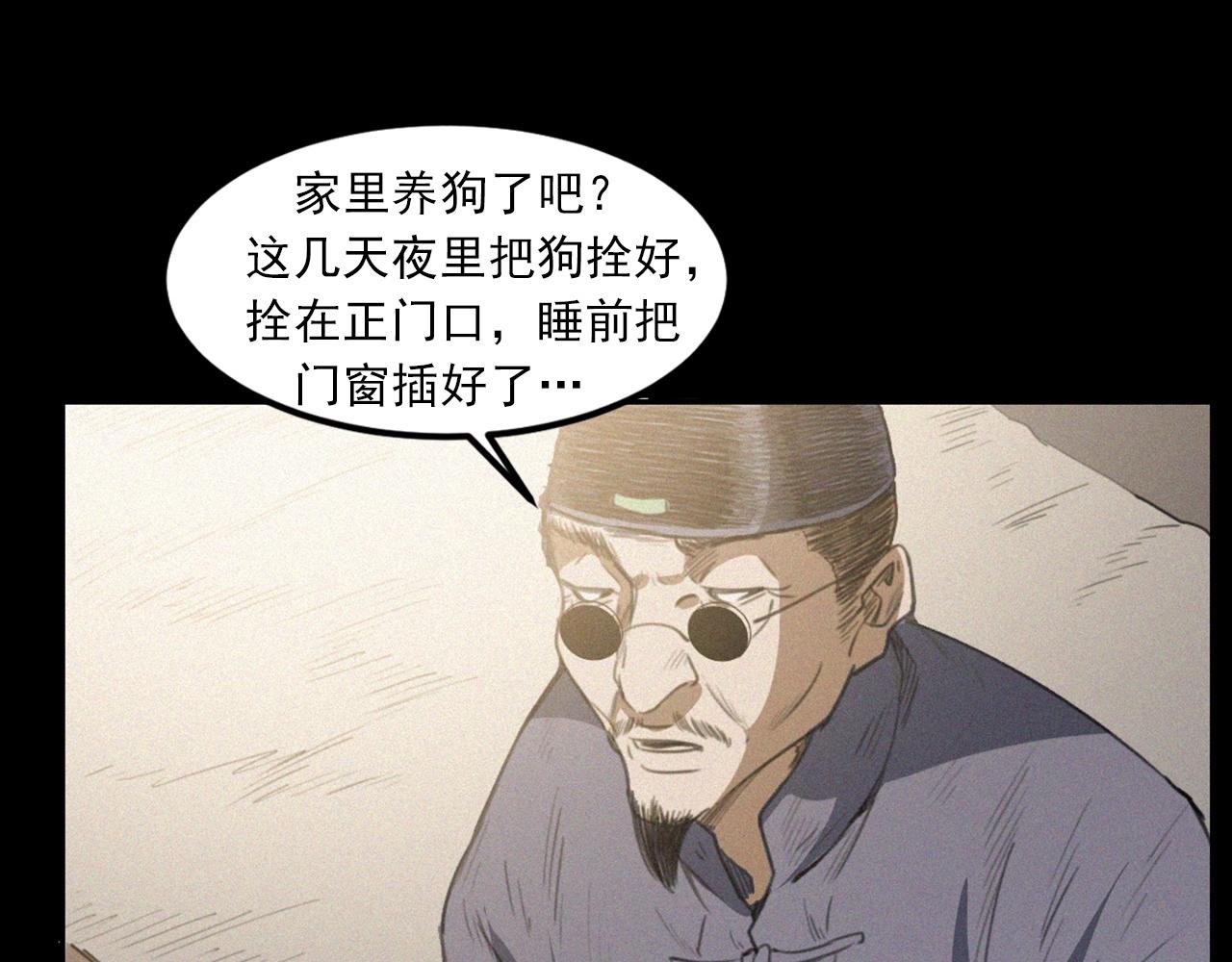 第433话 灭门案54