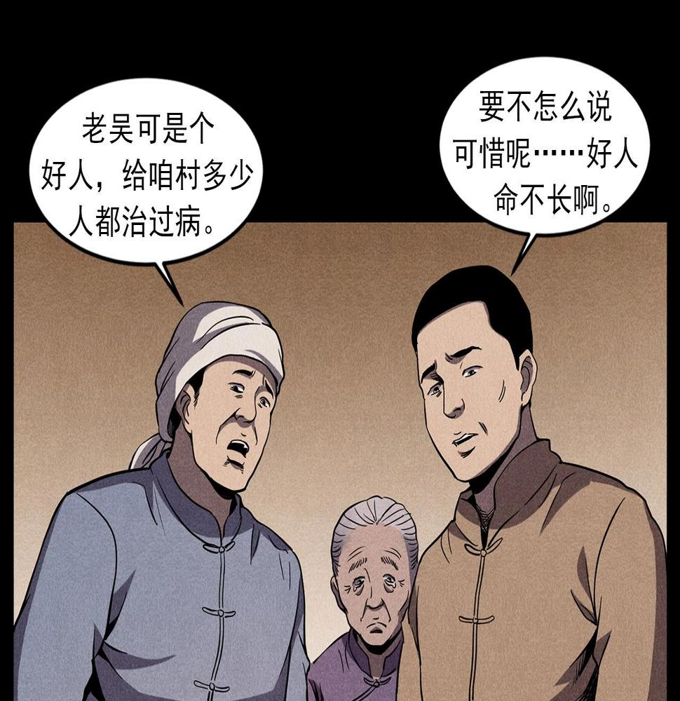 第416话 祝由9