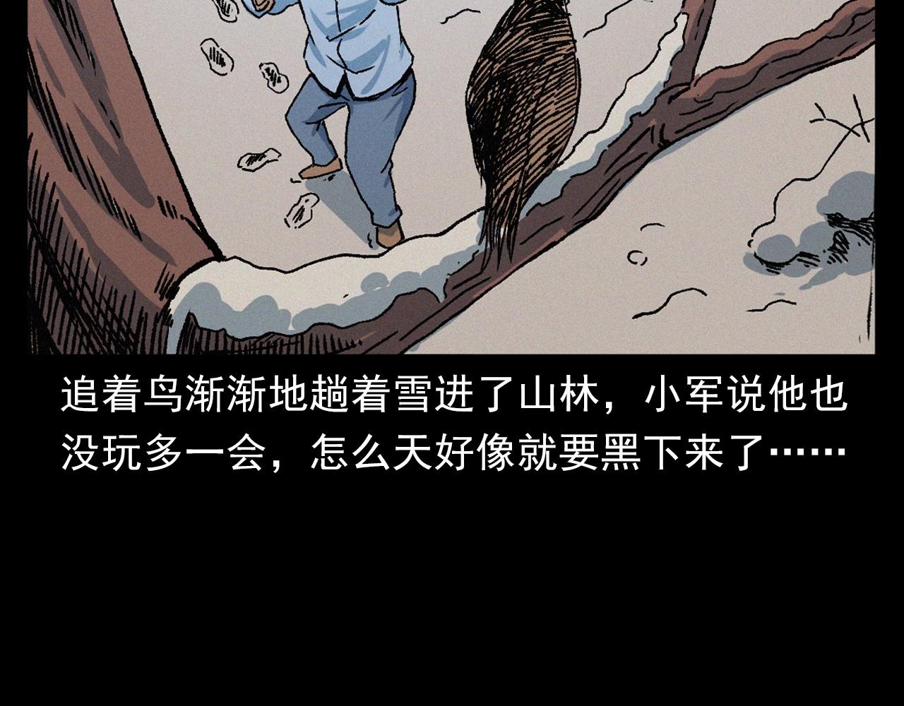 第396话 鬼架65