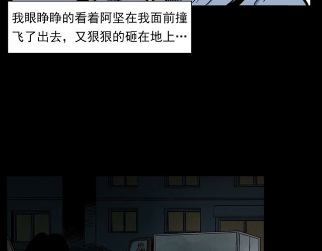 第133话  诡异的和旋52