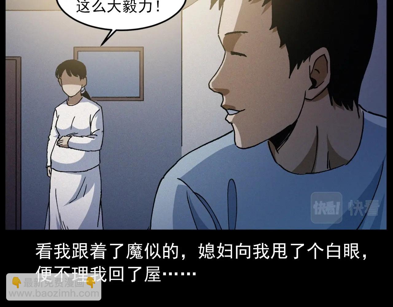 第435话 桥上人影48
