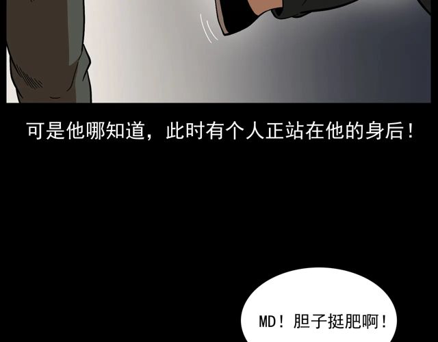 第172话   阎老九之大头鬼105