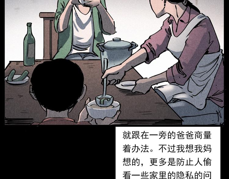 第289话 老屋中的阿婆44