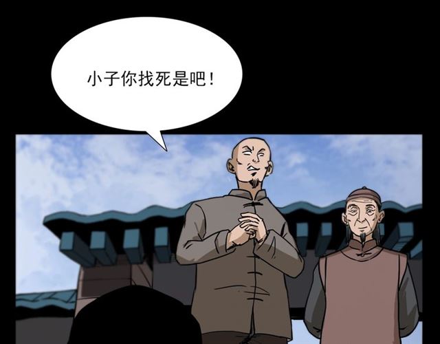 第108话 棺材匠！87