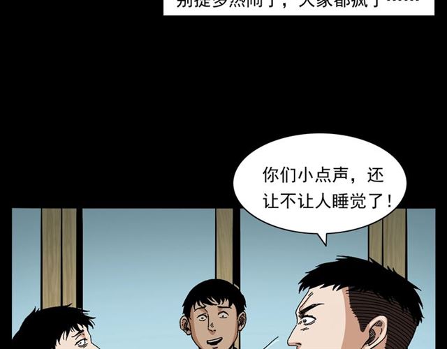 第147话  午夜场之噩梦老师11