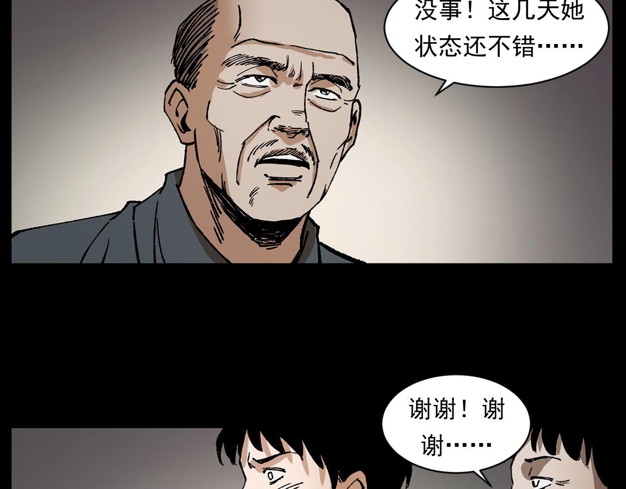 第246话 回魂38