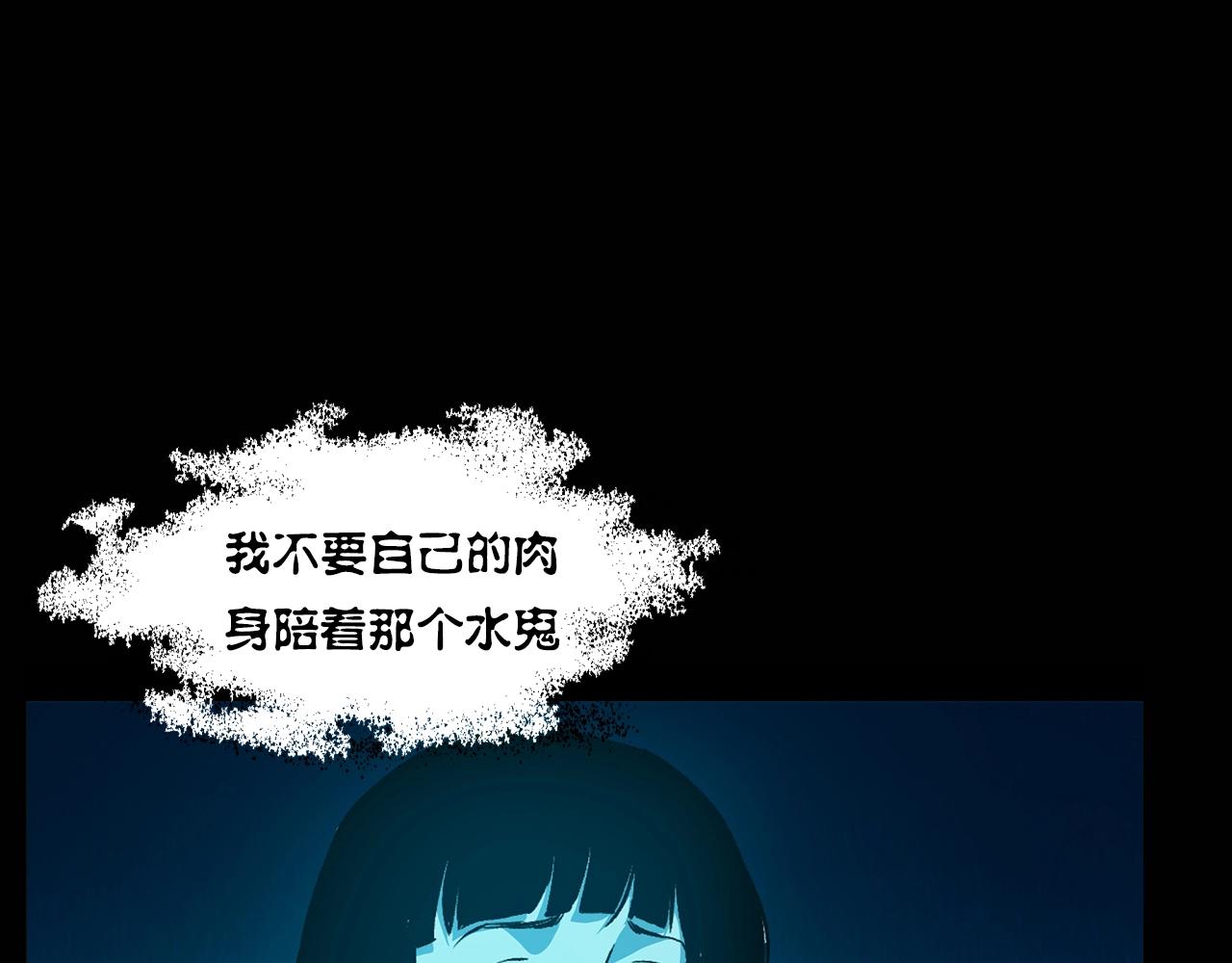 第180话 阎老九之河底沉尸44