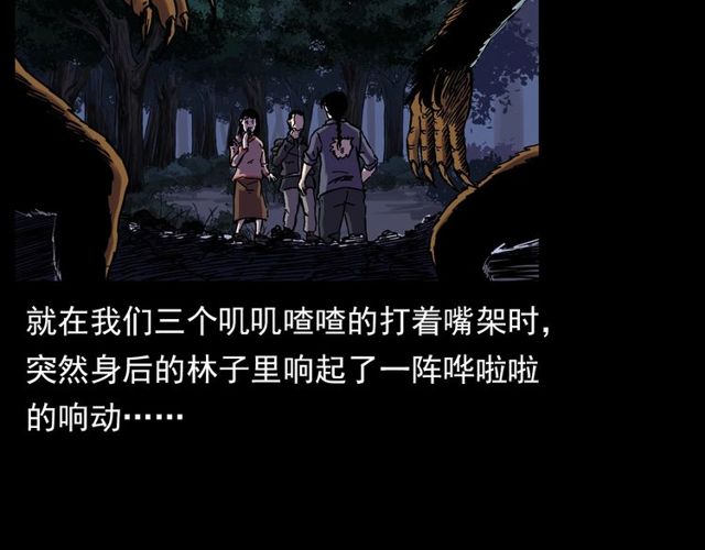 第134话  鬼飘虫34