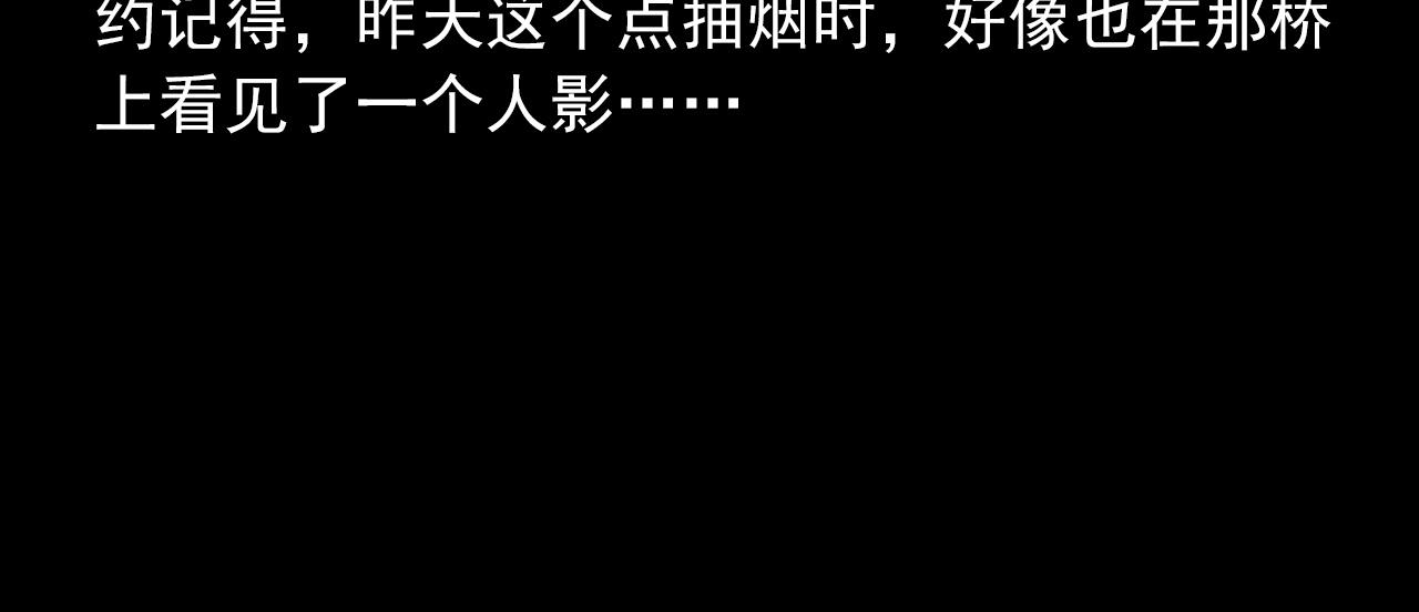 第435话 桥上人影17