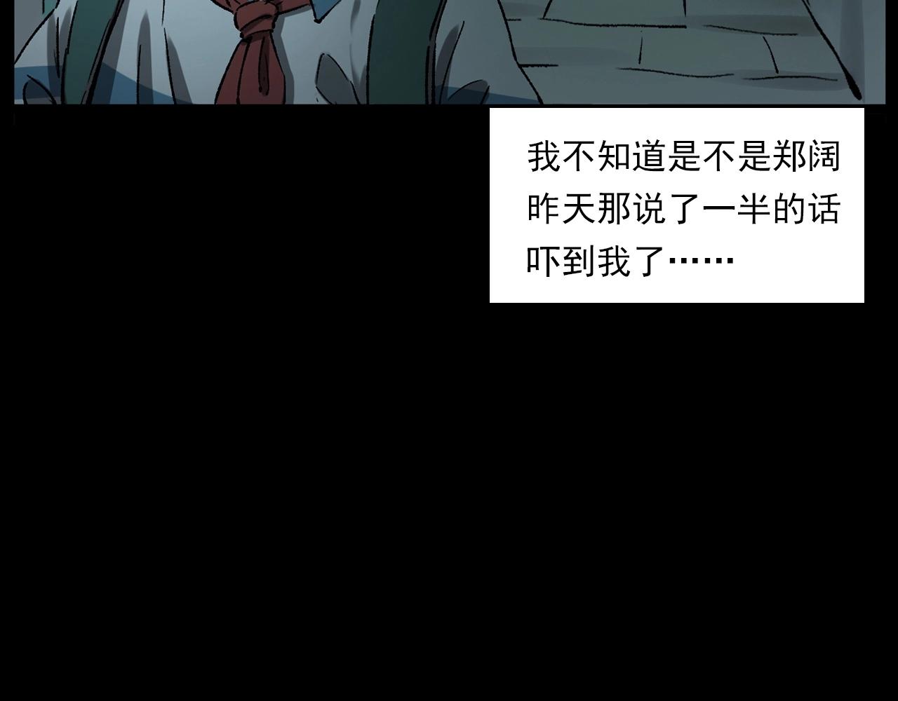第235话 胡同87