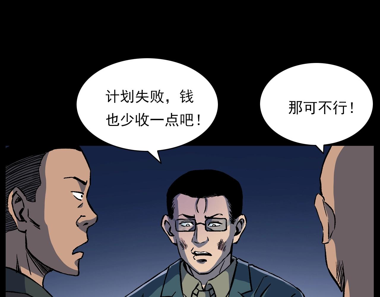 第178话 阎老九之好男人89