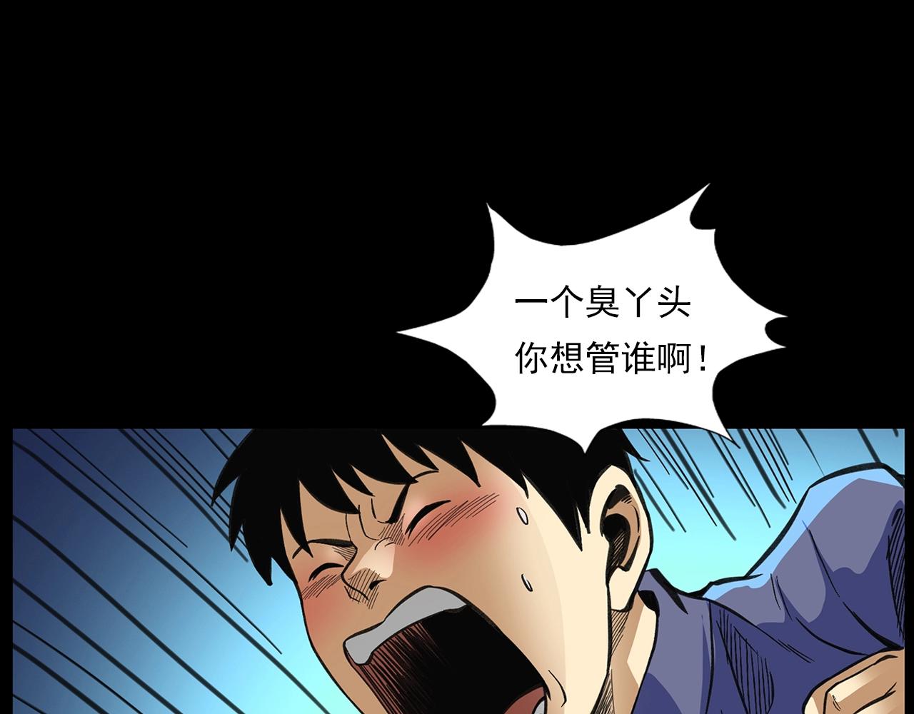 第203话 阎老九之地府再见122