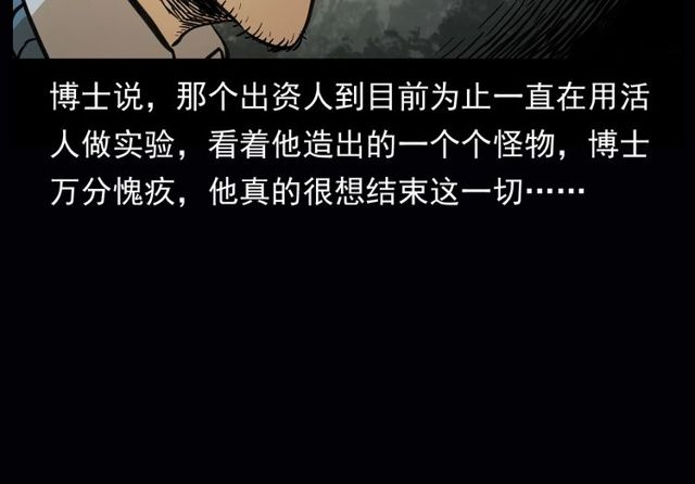 第164话  阎老九之吊死鬼149