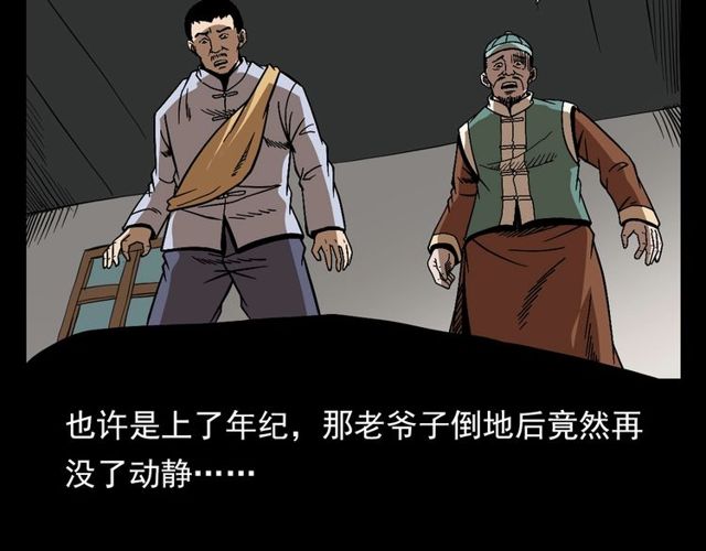 第114话 闭气术！26