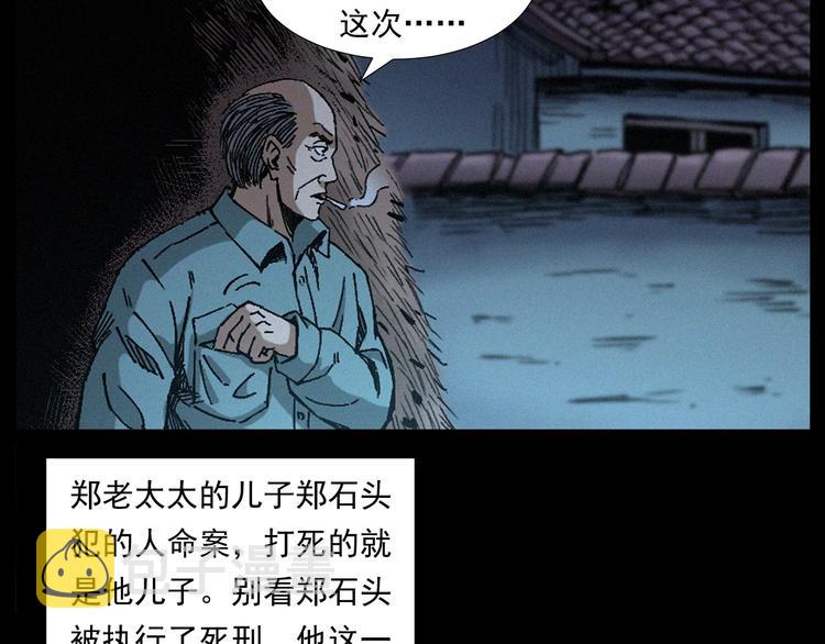 第264话 激情杀人34