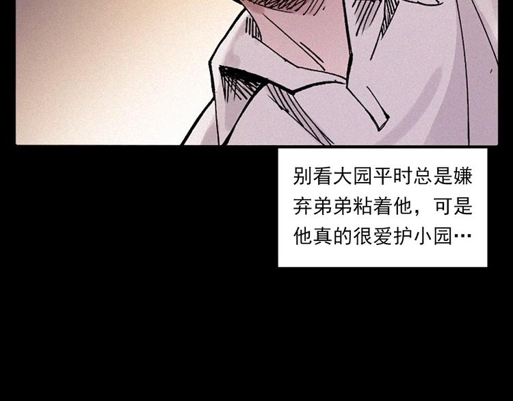 第281话 母女魂36