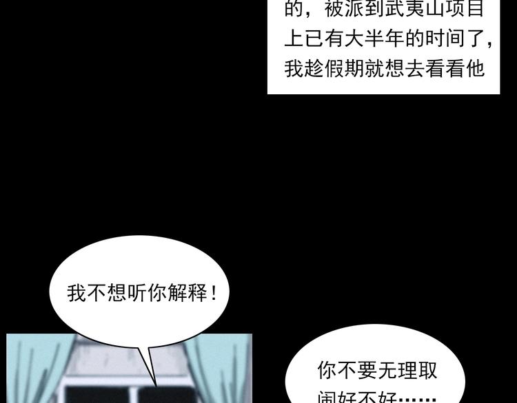 第272话 睡在我身边7