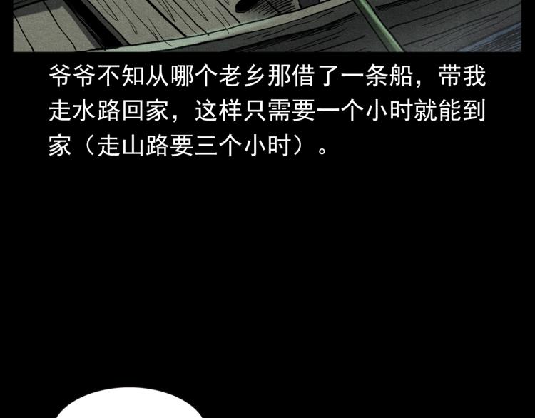 第317话 水路回家11