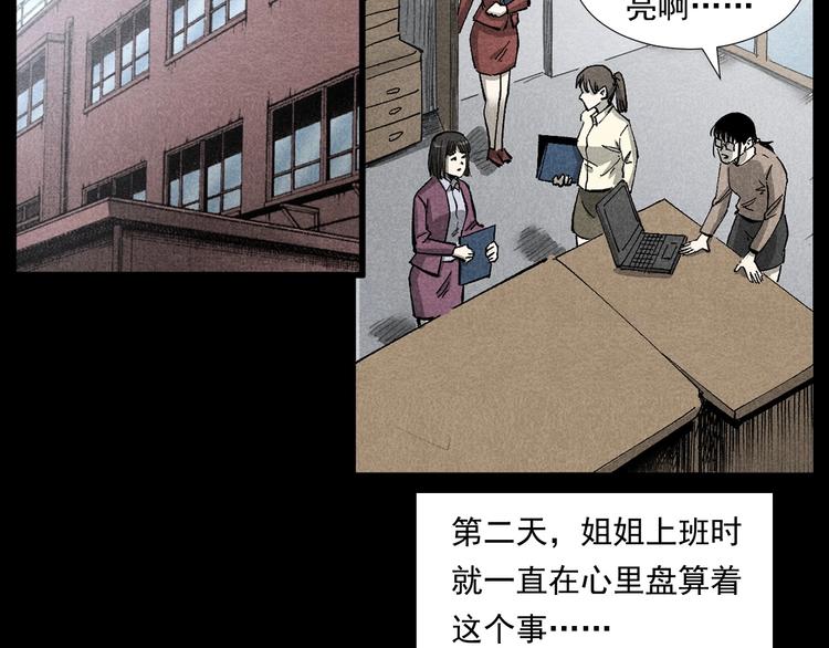 第265话 纸飞机56