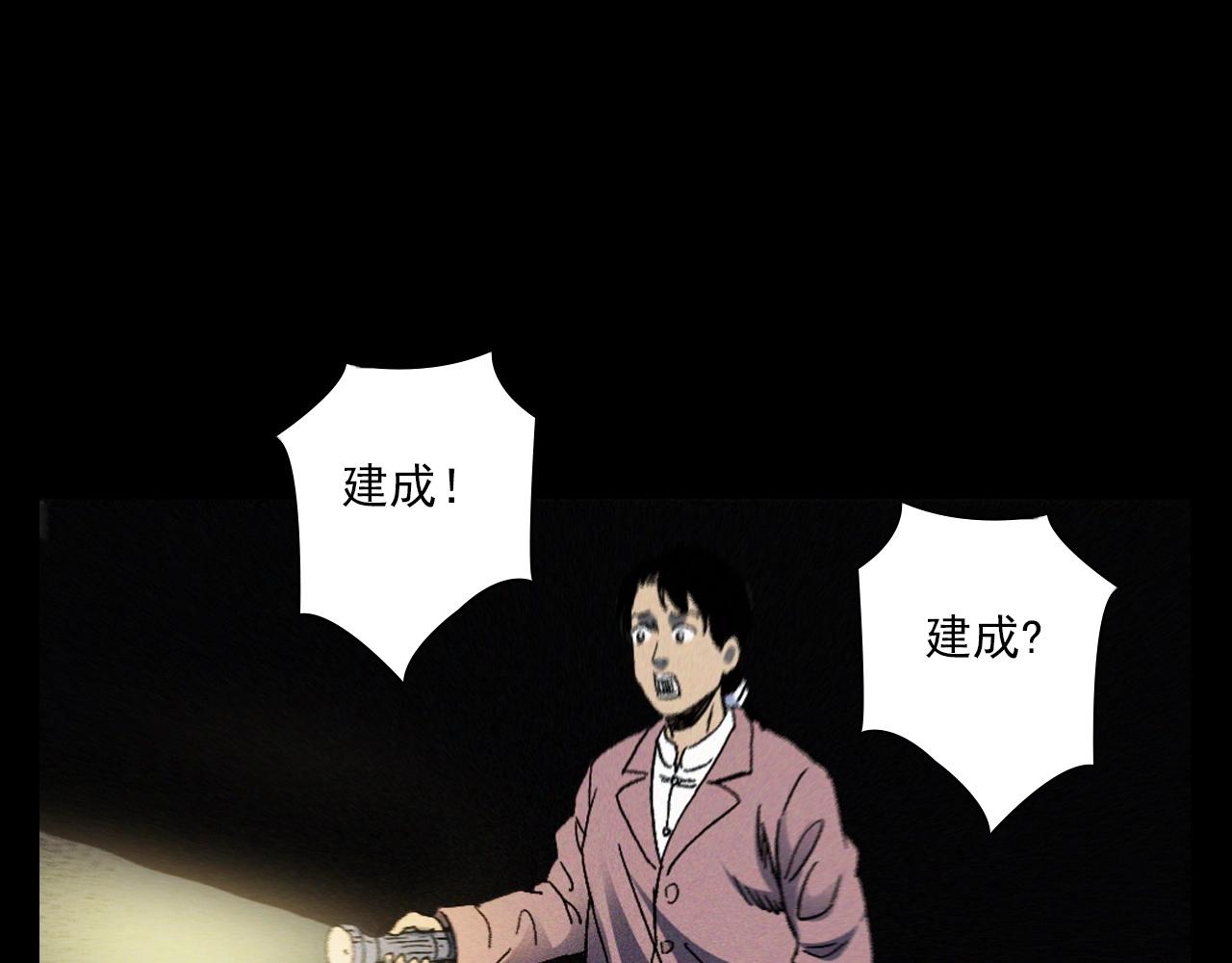 第376话 地窖84