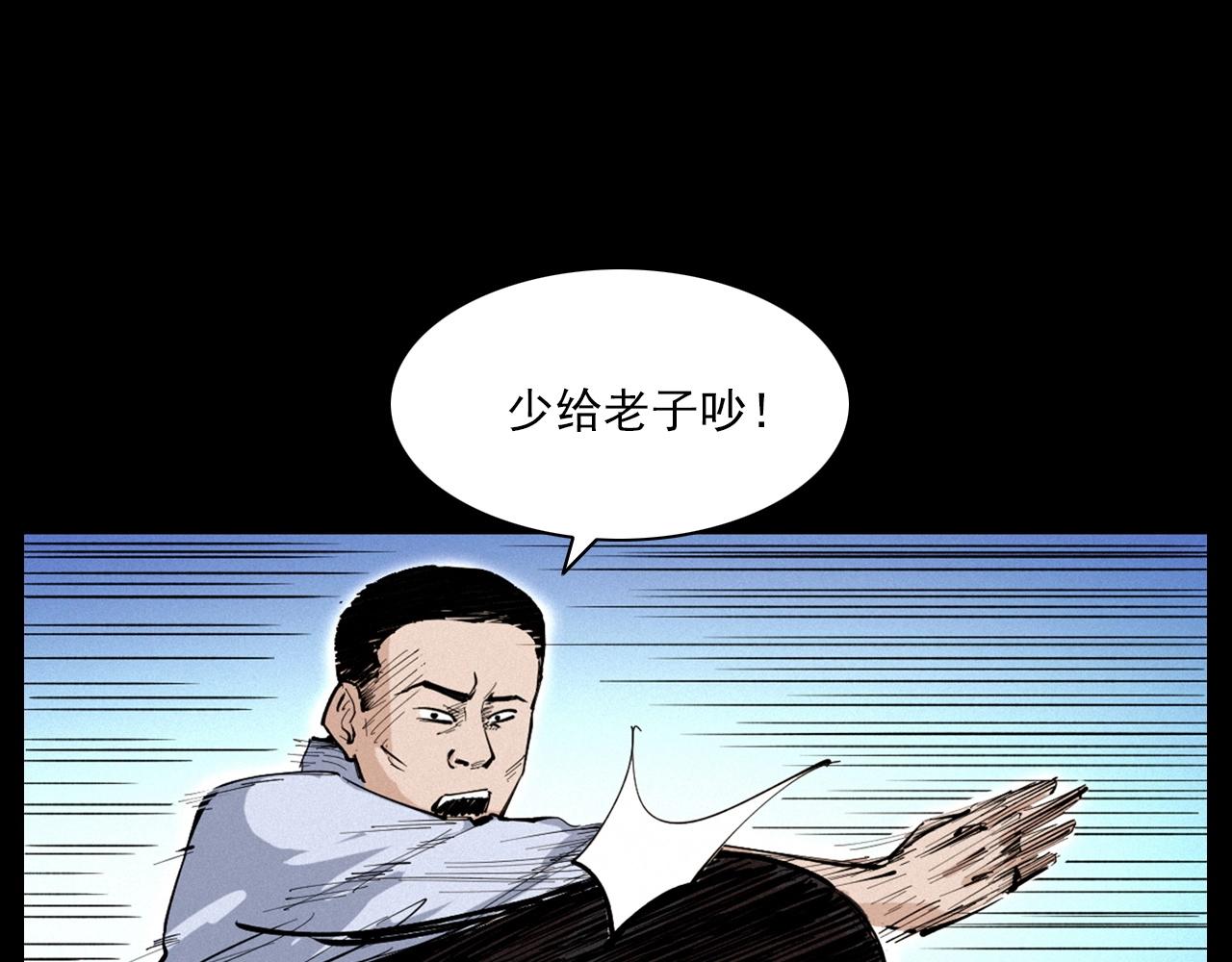 第258话 凶宅历史66