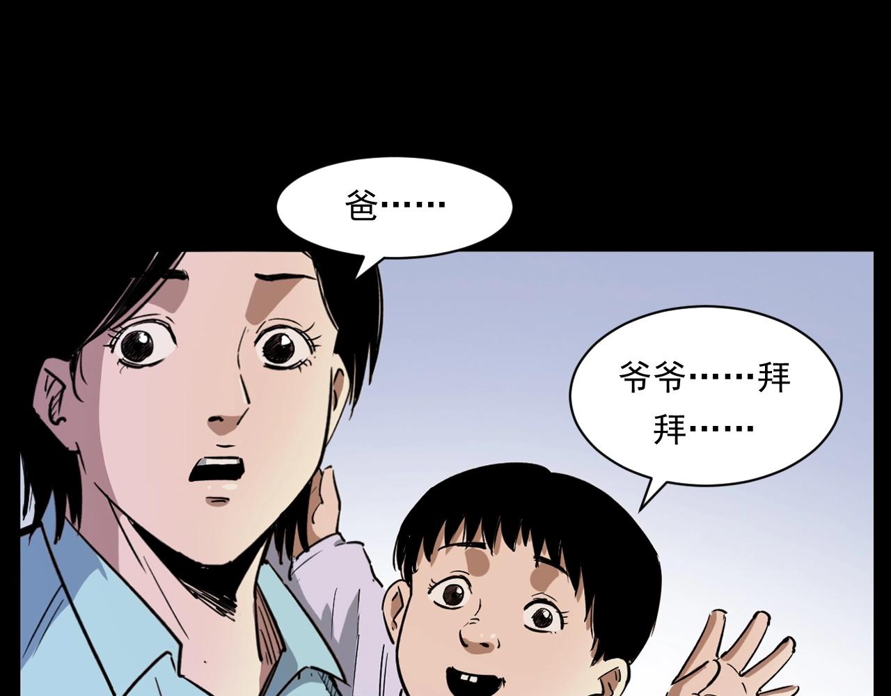 第260话 父的魂88