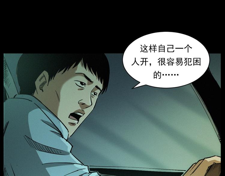 第262话 幽灵公交10