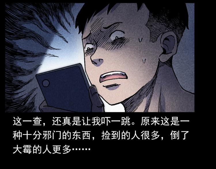 第316话 借命钱88