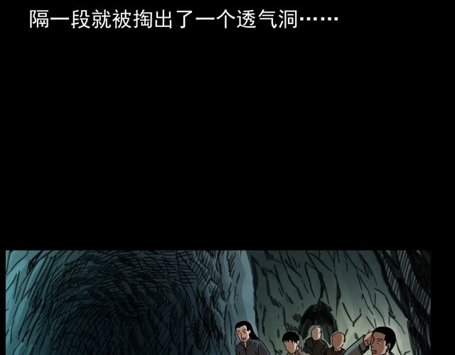 第170话  阎老九之盗墓贼111