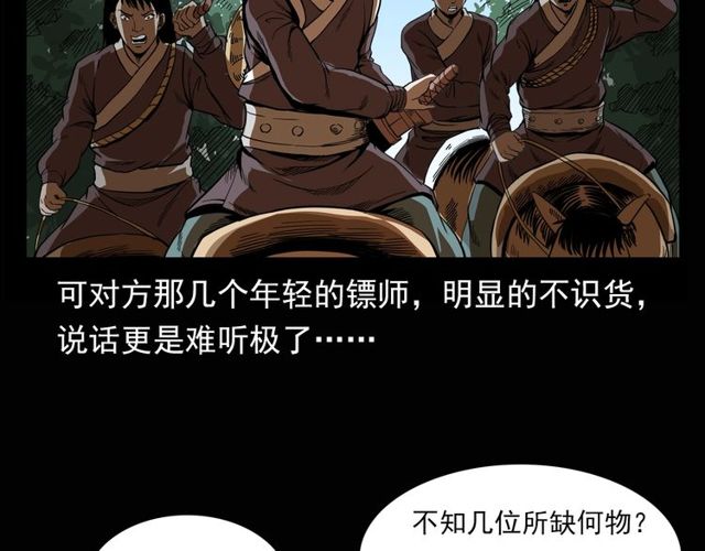 第115话 傀儡22