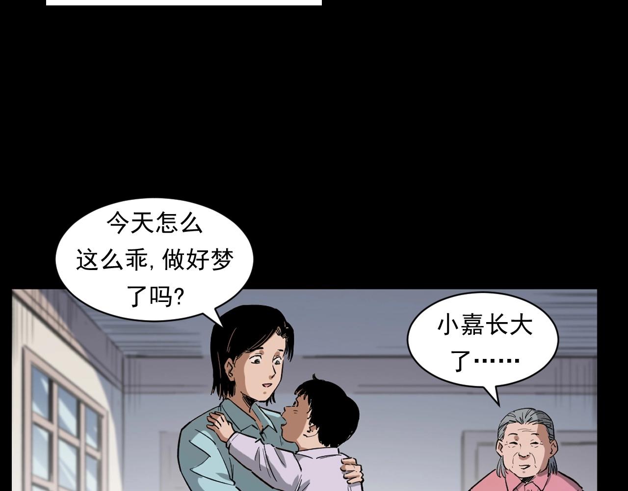 第260话 父的魂75