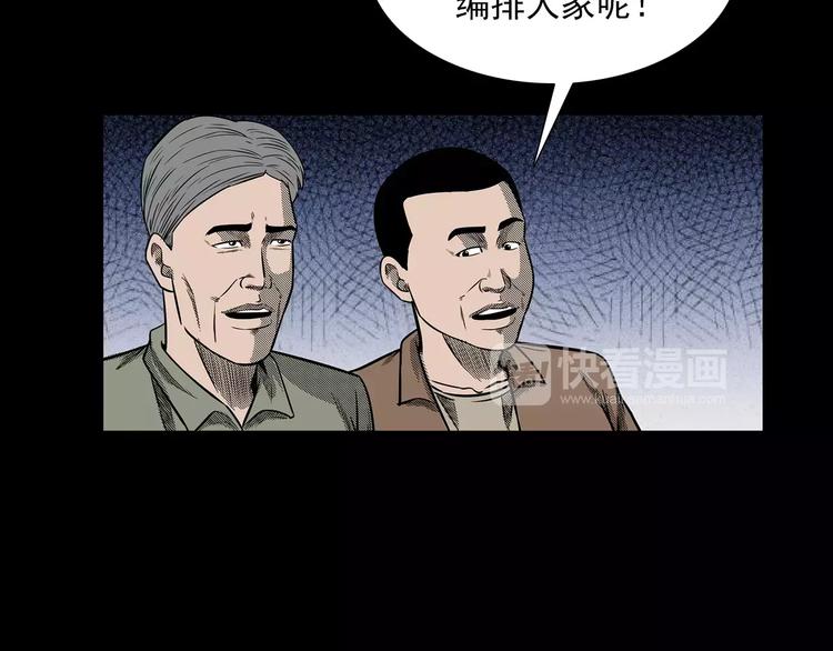 第21话 林中小屋（下）45