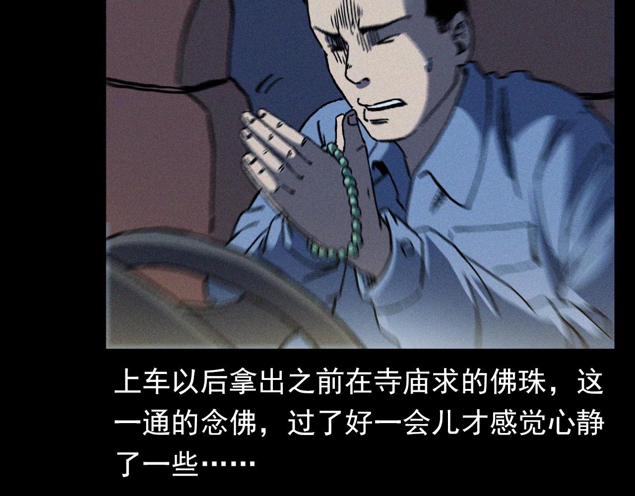 第363话  货车59
