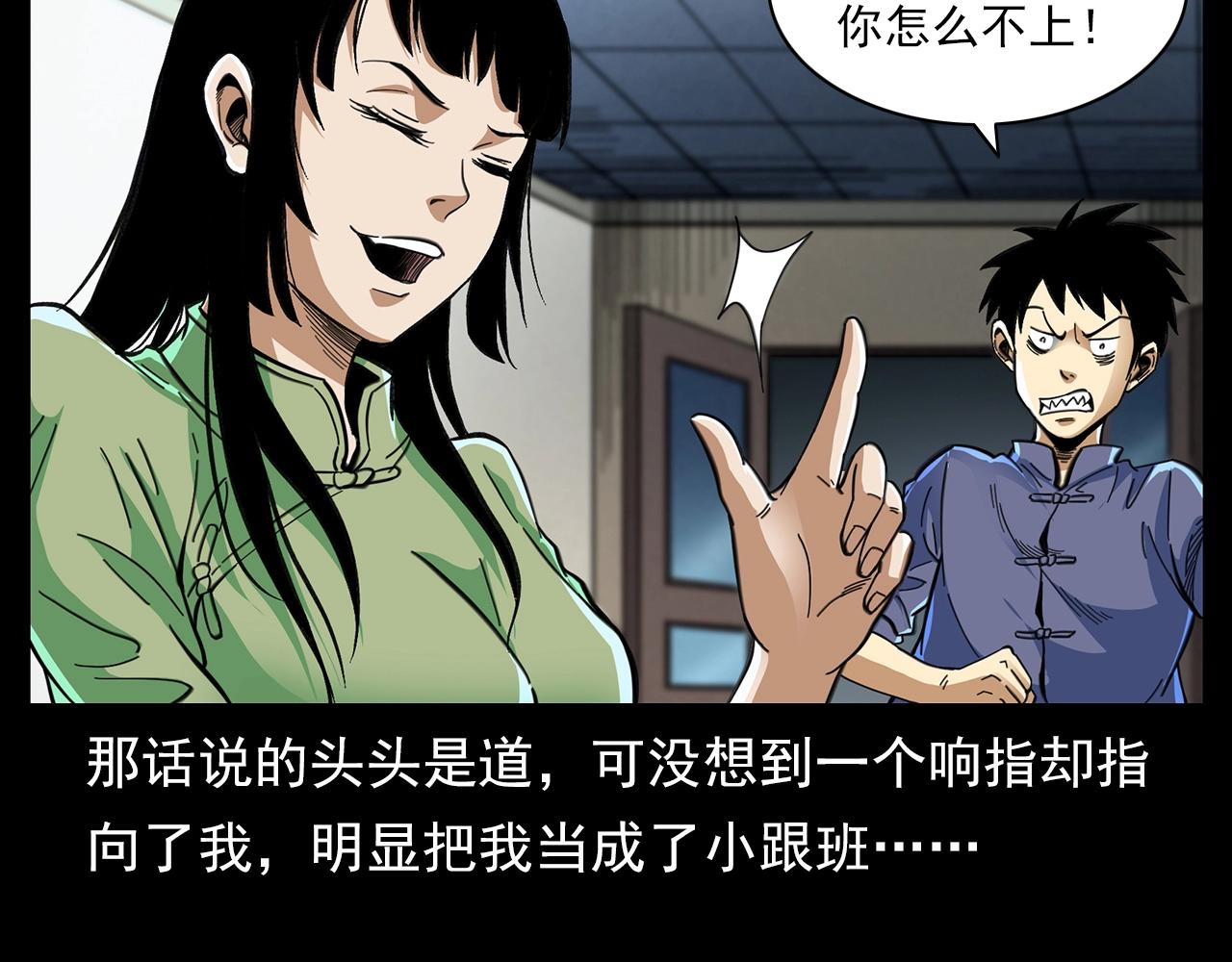 第201话 阎老九之骨牌101