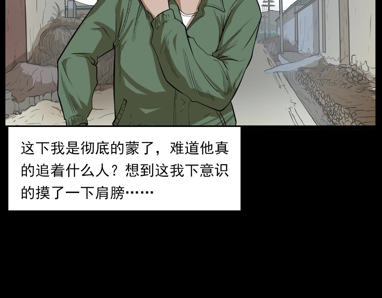 第177话 午夜场之村里的疯子92