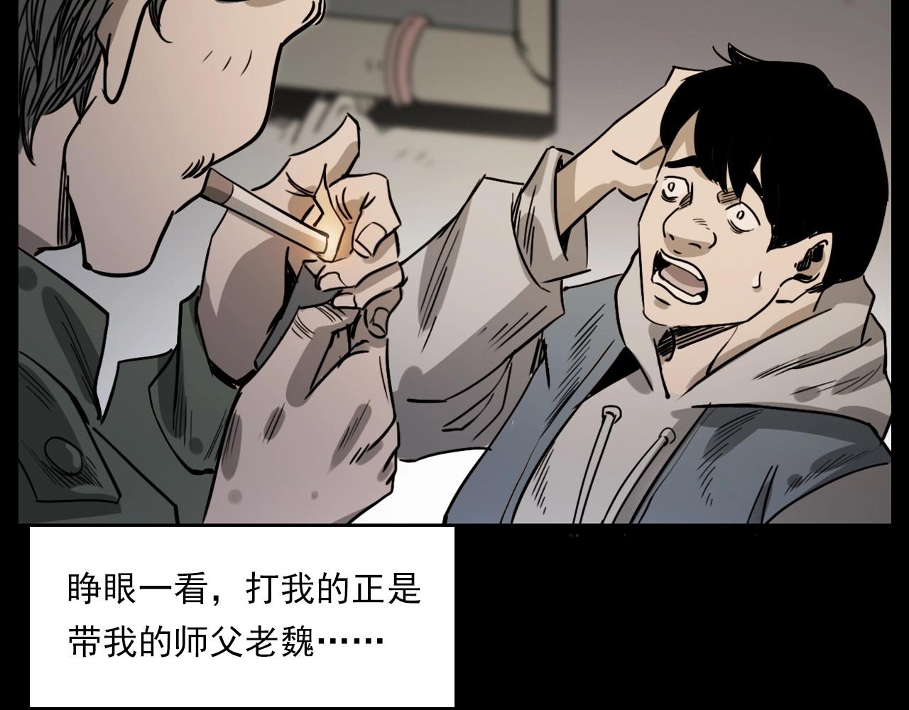 第232话 打工诡事21
