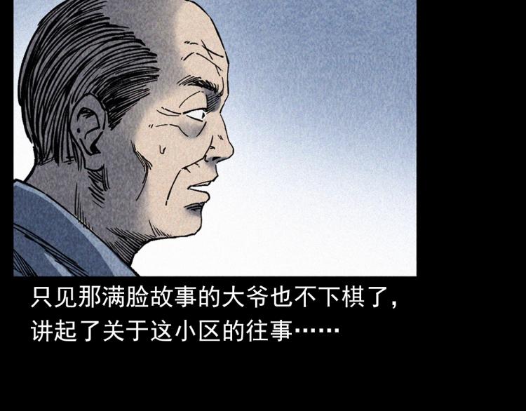 第319话 球场怨魂27