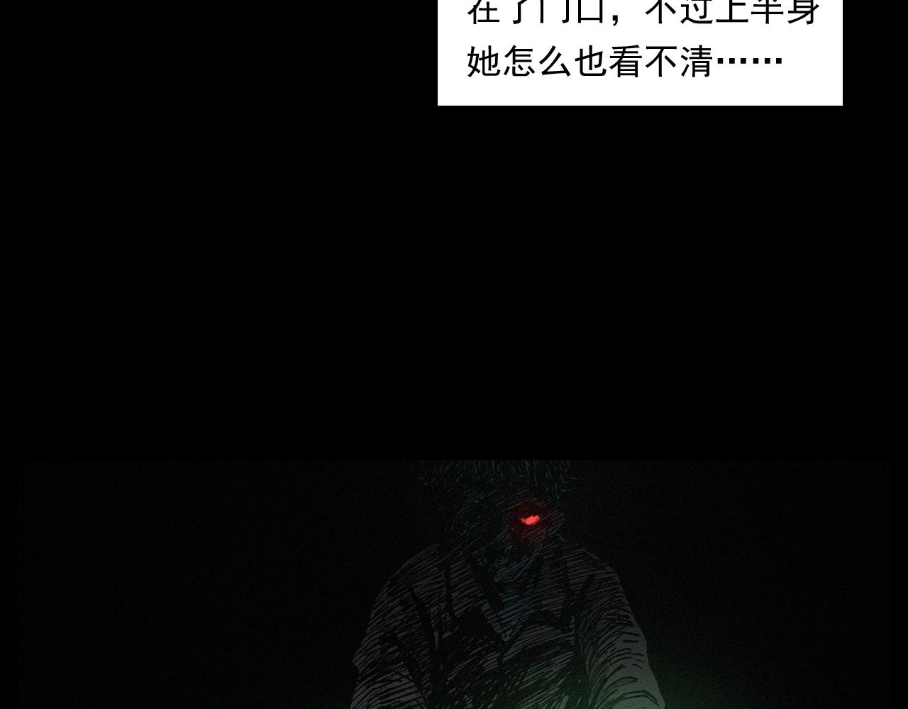 第253话 鬼影78