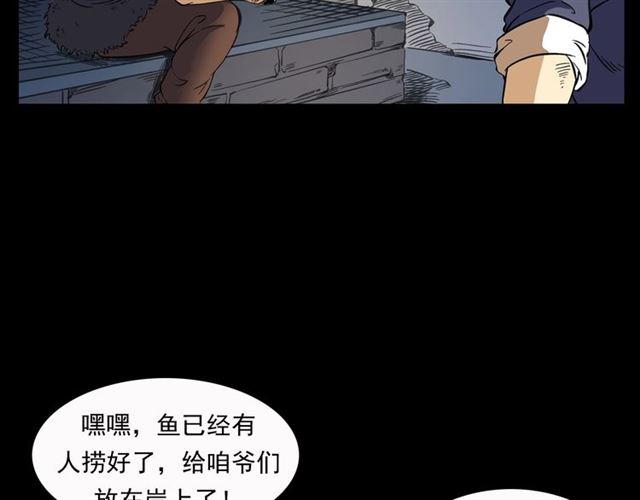第156话  阎老九之水鬼45